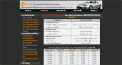 Desktop Screenshot of a8insure.com